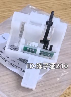 适用爱普生EpsonLQ 730K LQ735K进纸传感器LQ630KII 82KF 80KFII