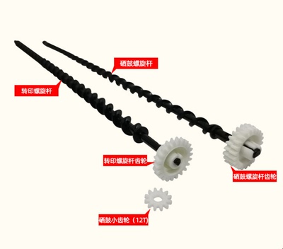 京瓷P5021硒鼓杆全新转印杆