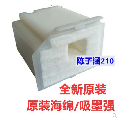原装EPSON爱普生L3118废墨垫3110 3108 3119 3158 3116废墨收集器
