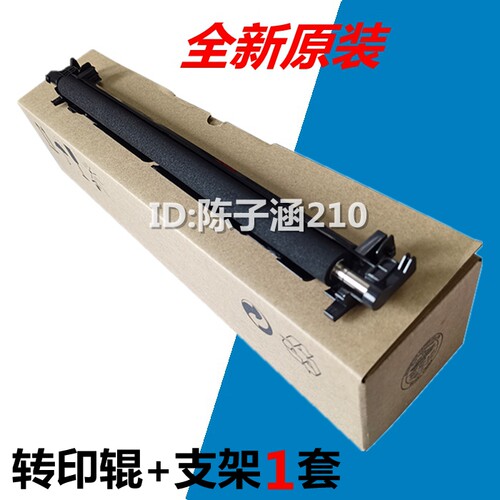 适用 惠普HP72525/72526/72530/72535转印组件传输卷 转印辊