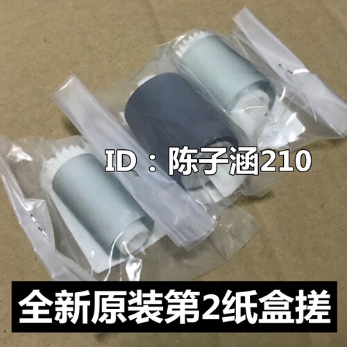 适用 佳能 IR2520i 4035 4235 2525i 2530i 2535 2545纸盒搓纸轮