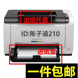 进纸盒 惠普HP1025前门 进纸托盘 出纸托盘 HP175 CP1025 适用
