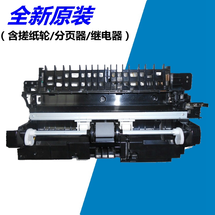 适用 三星SCX4521HS 4321NS 4621NS 4655 进纸器 搓纸组件 继电器