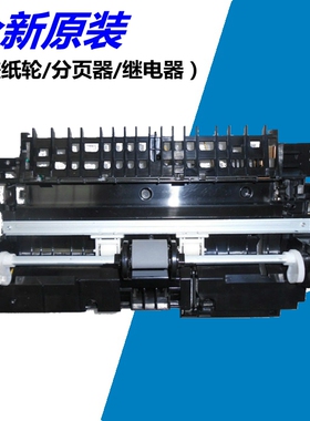 适用 三星SCX4521HS 4321NS 4621NS 4655 进纸器 搓纸组件 继电器