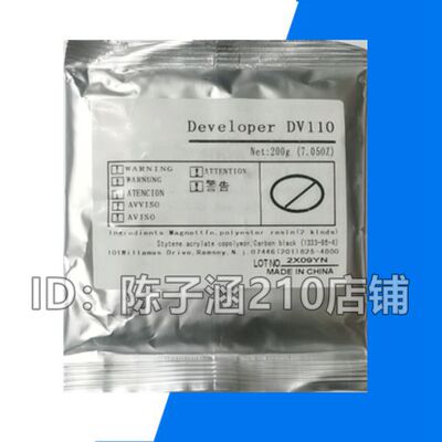 适用美能达DV110 DI152 183 162 163V 210 220 7616V 221载体铁粉