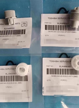 适用 东芝2505AC 3005AC 3505AC 2515AC 3015AC 显影器载体仓齿轮