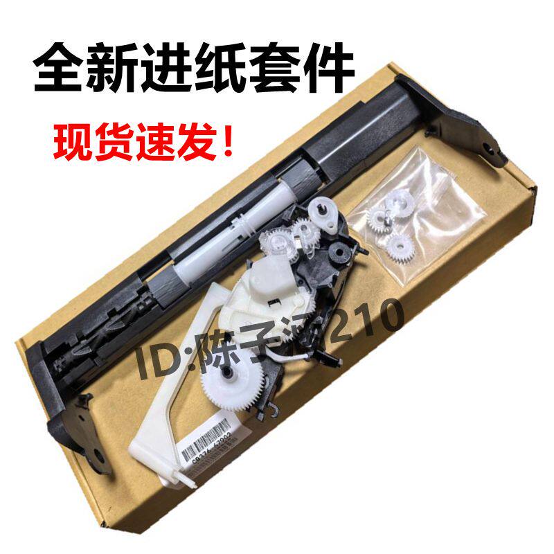 适用 惠普 HP511 508 518 519 531 538 618进纸器 离合器 搓纸轮
