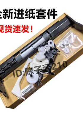 适用惠普HPTank511 510搓纸轮进纸器518 519 538 516 531 536齿轮