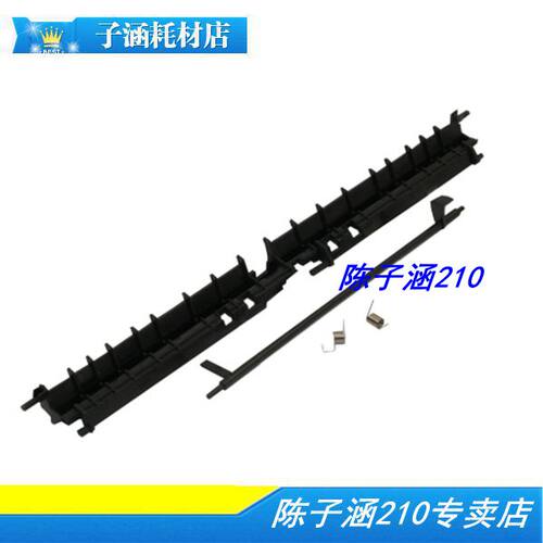 适用施乐S2011导纸板S2110 S1810 S2320 S2520 S2420定影器出纸板