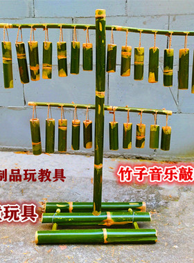 竹制音乐敲打器小孩敲打击打玩具竹琴木琴幼儿园教具竹制音乐玩具