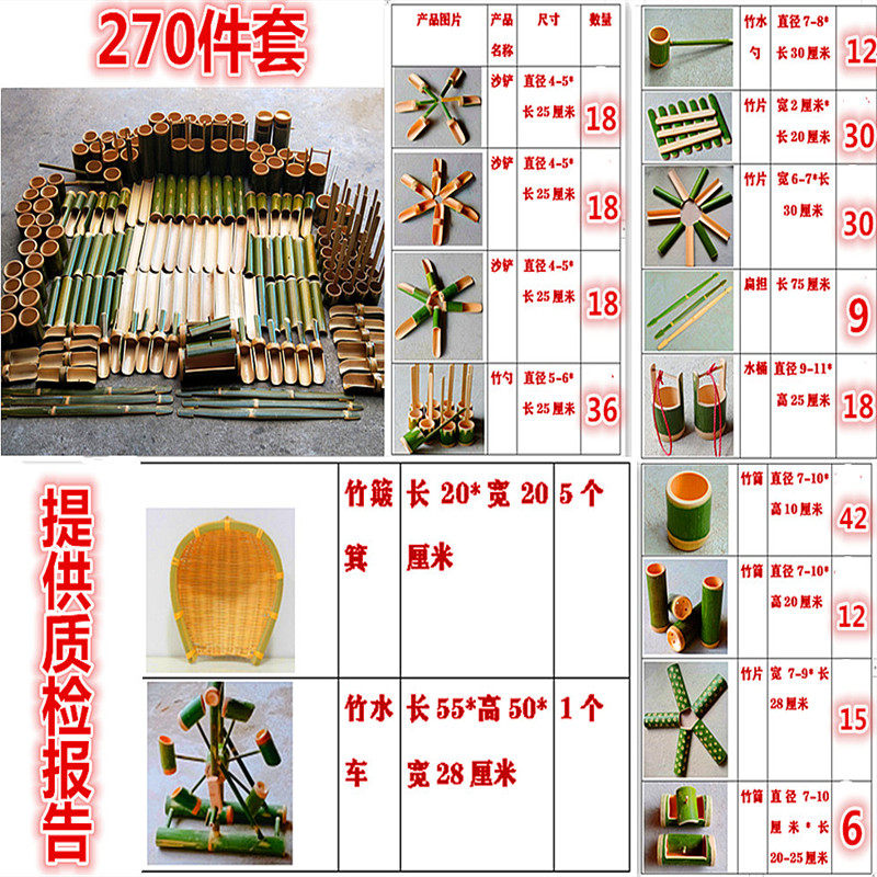 竹子玩具幼儿园沙水池玩水区沙池沙坑玩沙戏水工具竹制品玩教具