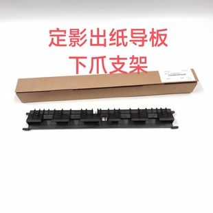 原装 适用夏普AR2048SV2348N2648DN3148D定影出纸导板出纸杆弹簧