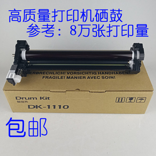 TK1003适用京瓷FS1020MFP1040M1025PN1060DN1125碳粉1520硒鼓鼓芯