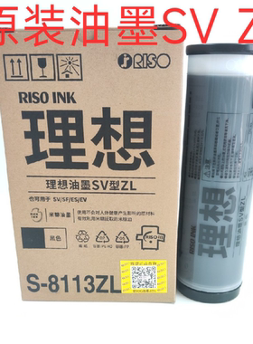 原装适合理想F33C B4版纸SF5231C 5232ZL 5233 5234SV5250c油墨ES