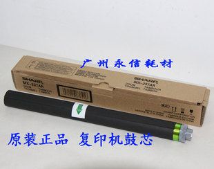 2348D 2648N 3148N 原装 S261N AR2048S S201鼓芯硒鼓 适合夏普