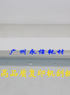 适合 夏普 AR 2048S 2348D 2648N SF S201S S261N 3148 刮板 刮刀