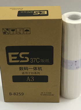 适用MH9350C油墨MF9350A3版纸SF9390MV9791蜡纸MZ9790rvmb9690ES