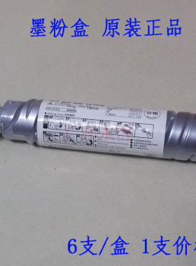 原装适合 理光 MP1610 1811L 1911L 2011 2012 1812 墨粉 碳粉筒