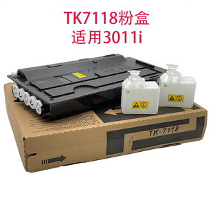 7138适用京瓷3010i粉盒TK7108碳粉3011i 7128MZ3020 7118墨粉3212