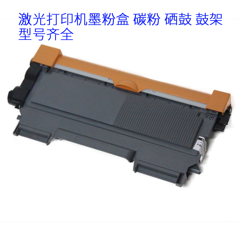 HL2140N2150MFC7450DCP7030LJ2200L2250n2822lt2922m7250粉盒硒鼓