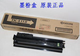 4118 2201墨粉碳粉 正品 2200 原装 taskafla 粉盒 适合京瓷 TK4118