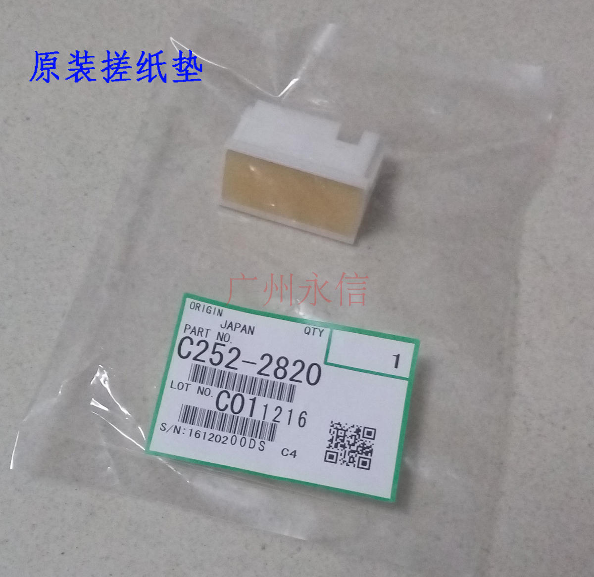 原装适合理光DX2430C 2432C JP 785 780 基士得耶6201 6202搓纸垫