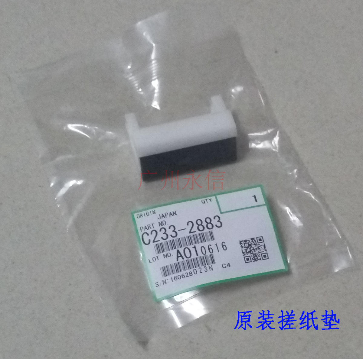 原装适合理光 DX 4443C 4446 4542 4543 4545 4544 分页器 搓纸垫