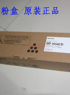原装适合理光M3554C2554SP3054墨粉3554碳粉2555粉盒3055sp3555A3