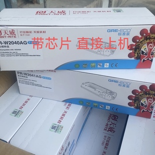 m479dn 碳粉nMFP W2040A硒鼓带芯片适用惠普HP416A粉盒M454dn