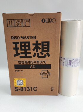 原装适合理想F37C A3版纸SF5330SV5351 5352ZL5353 5354 9350蜡纸