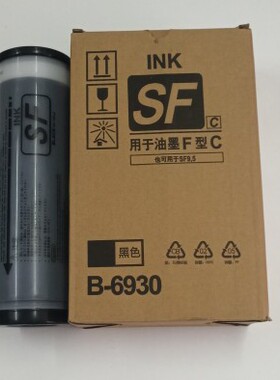 适合理想SF A3版纸 油墨 5330c 5351c 5352zl 5353 5354 9350c
