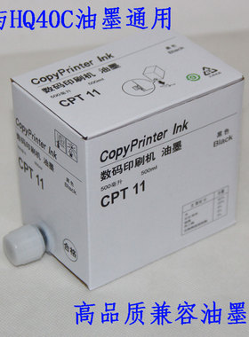 适合 基士得耶 CPT11 油墨 CP 6401C 6402P 6403C 6403P 6402CP