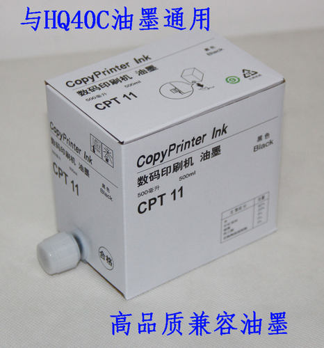 适合 基士得耶 CPT11 油墨 CP 6401C 6402P 6403C 6403P 6402CP
