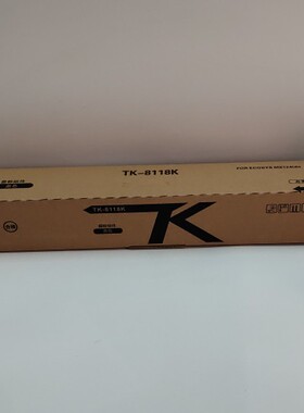 适用京瓷TK8148墨粉M8124cidn8130碳粉8224粉盒8228墨盒2550ci粉
