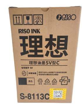 原装适合理想s8113c油墨SF5330c5351 5352zl 5353SV5354 9350c A3