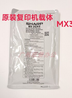 原装适用夏普MX2658n3158u3558nv2348uv2048载体MX237CV2648铁粉