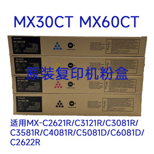 适用夏普mx30CT 原装 ba彩色复印机碳粉盒c5081dv墨粉6081碳粉墨盒