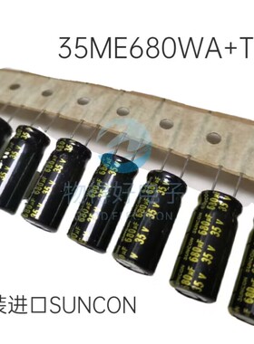 原装35ME680WA+T 电解电容 35V680UF  插件,D10xL22mm