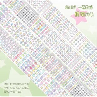 Girl17大龄萝莉原创一卷数字双透像素数字贴胶带分装切膜盐系手帐