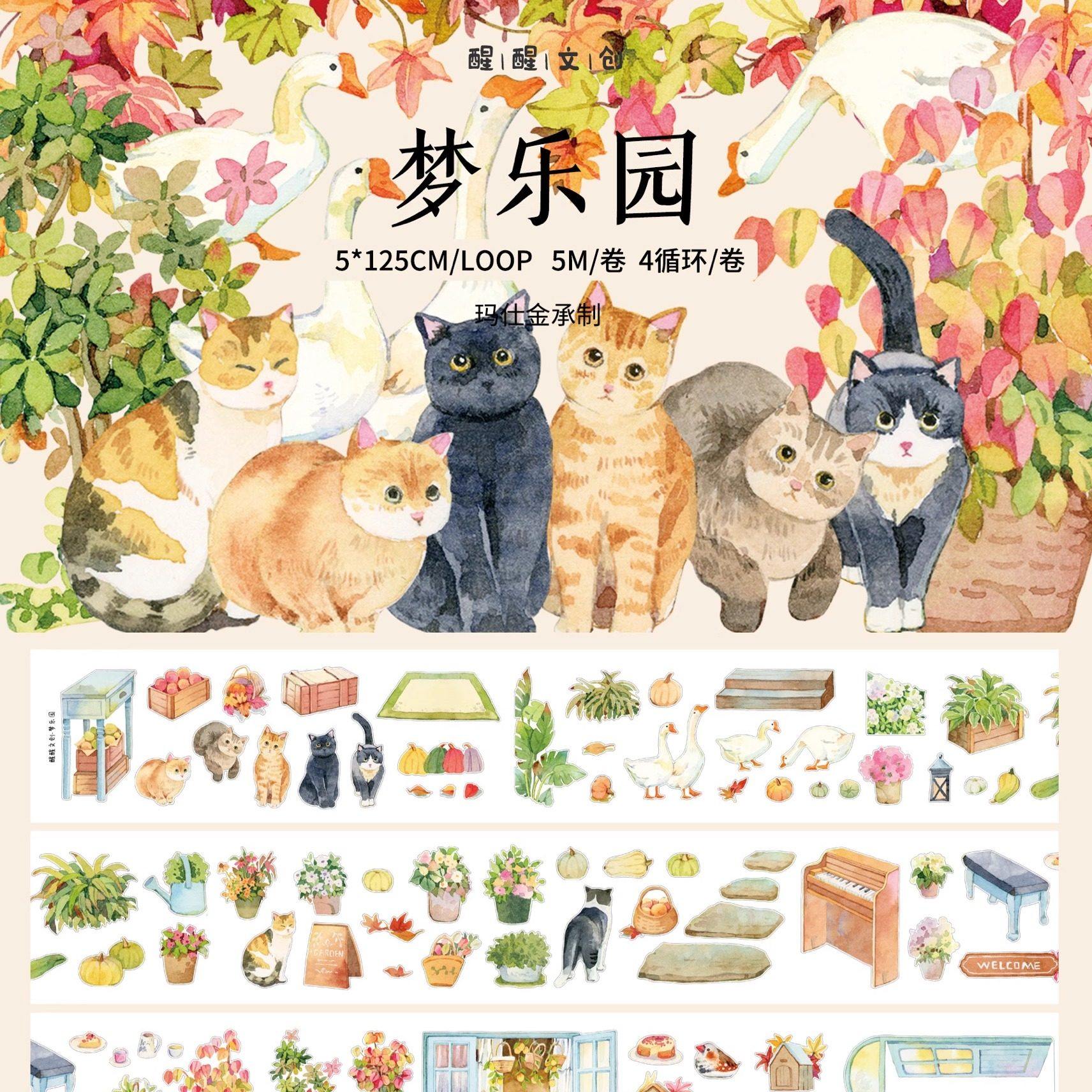 【醒醒文创】《梦乐园》第十弹猫咪花园景贴手账系列模切胶带分装,文具电教/文化用品/商务用品,和纸胶带,淘宝优惠券,粉丝福利购,淘宝优惠卷