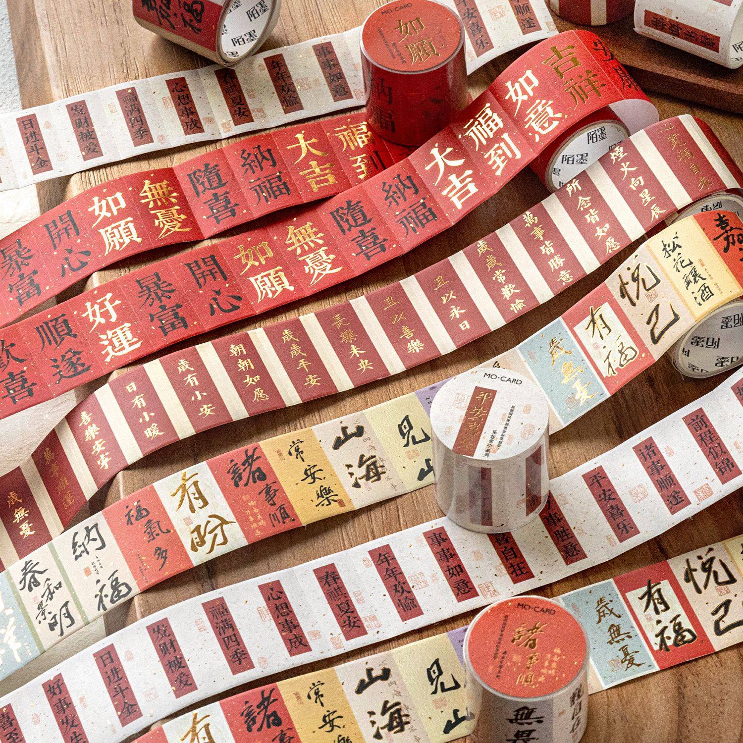 陌墨胶带分装 乐在常宁系列 国潮文字新年文案手帐手机背卡拼贴贴 - 实物图