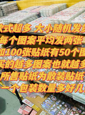 按斤称手帐可爱贴纸称斤PET和纸贴纸 磨砂烫金手机贴纸小麻薯贴纸