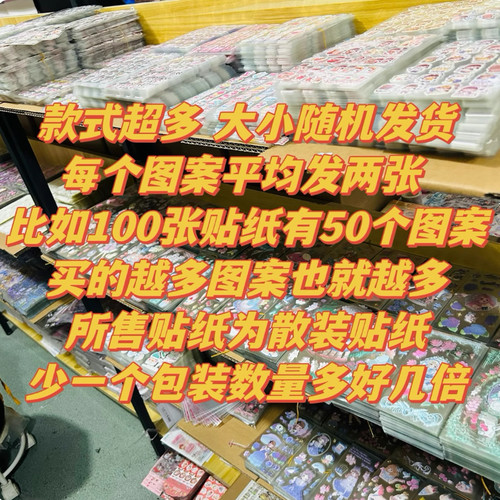 按斤称手帐可爱贴纸称斤PET和纸贴纸 磨砂烫金手机贴纸小麻薯贴纸