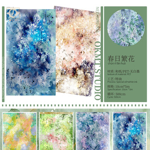 新七天 手帐咕卡流麻背景装饰贴和纸胶带春日繁花-无白墨-10cm*5m