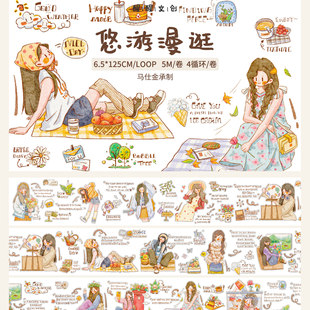 【醒醒文创】第七弹悠游漫逛人物春天日常轻复古手帐模切胶带分装