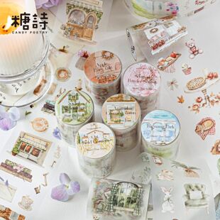 糖诗 PET白墨模切胶带分装 淡彩时光系列 复古手帐DIY造景装饰贴