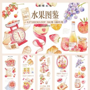 【醒醒文创】第七弹水果图鉴水果轻复古夏日盐系手帐模切胶带分装