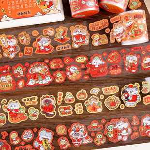 寓见诚品 萌喵送福系列-新年烫金模切排废胶带分装 卡通diy装饰贴