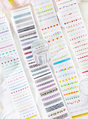 暮光闪砂胶带分装 元气彩条·云基础百搭素材手帐日记标记diy装饰