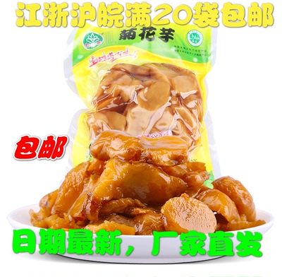 酱菜江浙沪皖南通如皋洋姜片包邮